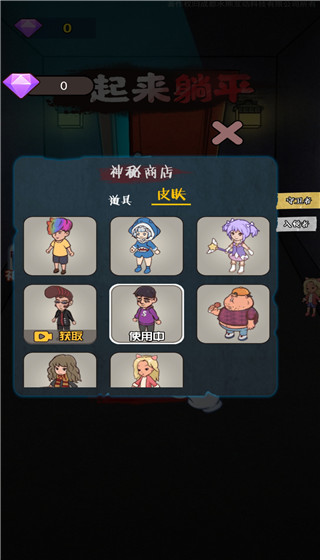一起来躺平手游 v1.1.5 安卓版