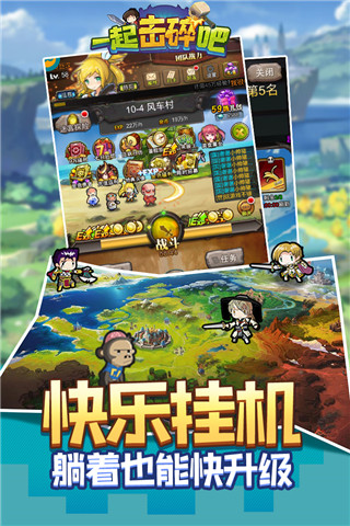 一起击碎吧0.1折 v1.0.0 安卓版