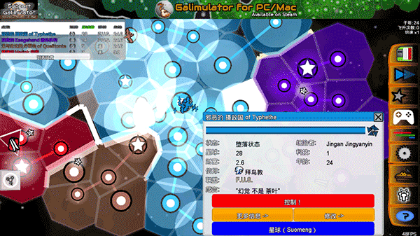 星系战争模拟器汉化版(Galimulator) v4.9 安卓版