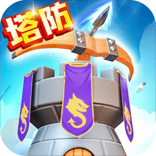 最佳炮手手游 v9.0 最新版
