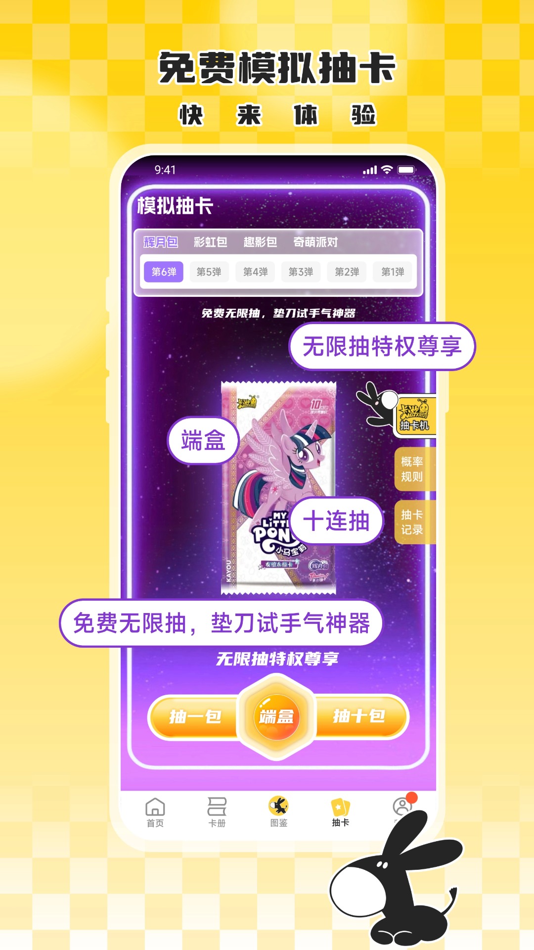 大黑驴卡牌官方正版下载安装 v1.0.28 最新版