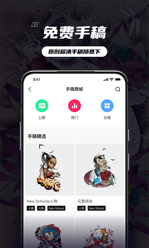 纹身大咖官方版 v4.8.1 最新版