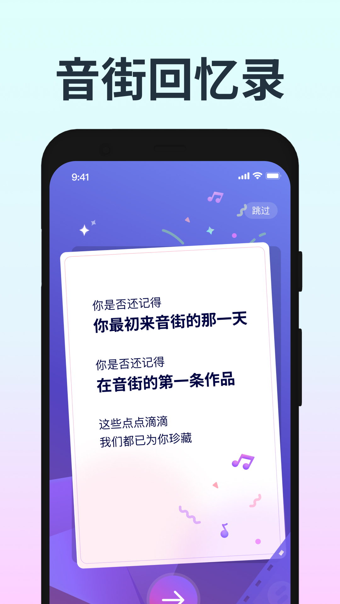音街最新版 v1.8.108 官方版