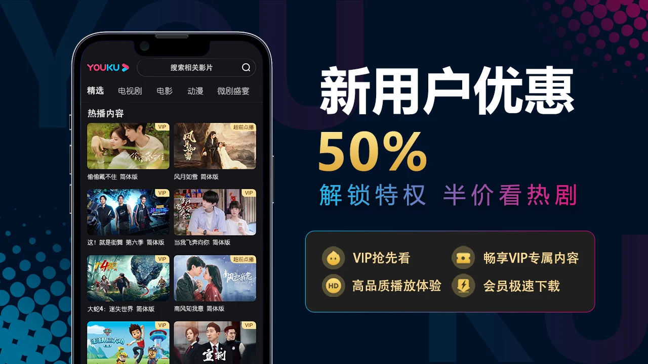 优酷国际版(YOUKU) v11.1.5 安卓版