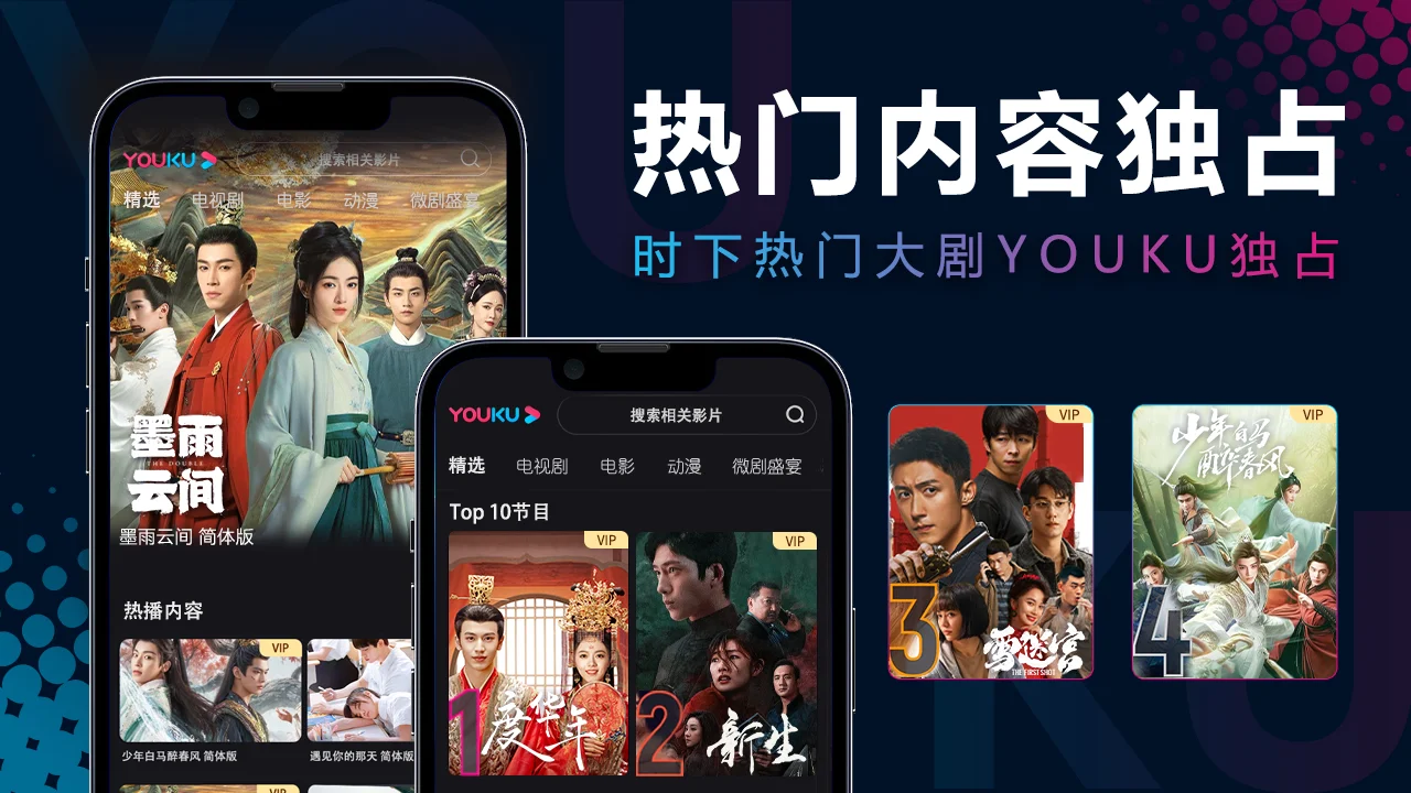 优酷国际版(YOUKU) v11.1.5 安卓版