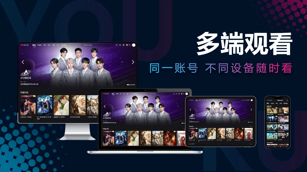 优酷国际版(YOUKU) v11.1.5 安卓版