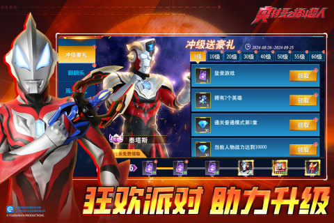 奥特曼之格斗超人九游版 v10.0.0 最新版