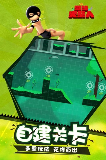 激斗火柴人官方正版 v18.60.7 安卓版
