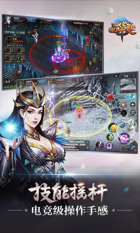 华夏手游官方下载 v5.9.0 最新版