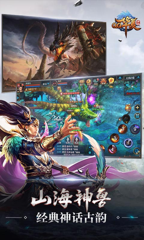 华夏手游官方下载 v5.9.0 最新版