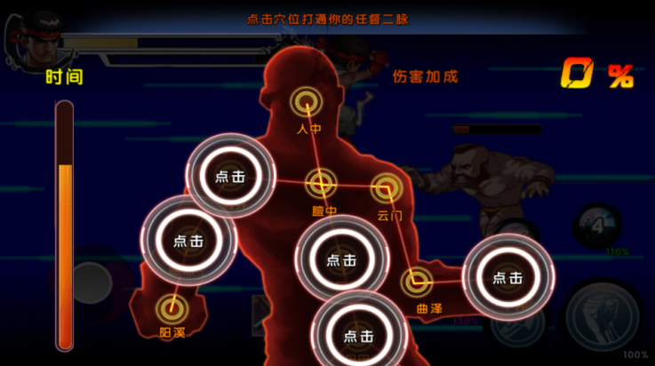 功夫激战4单机版 v1.4.7.45 最新版