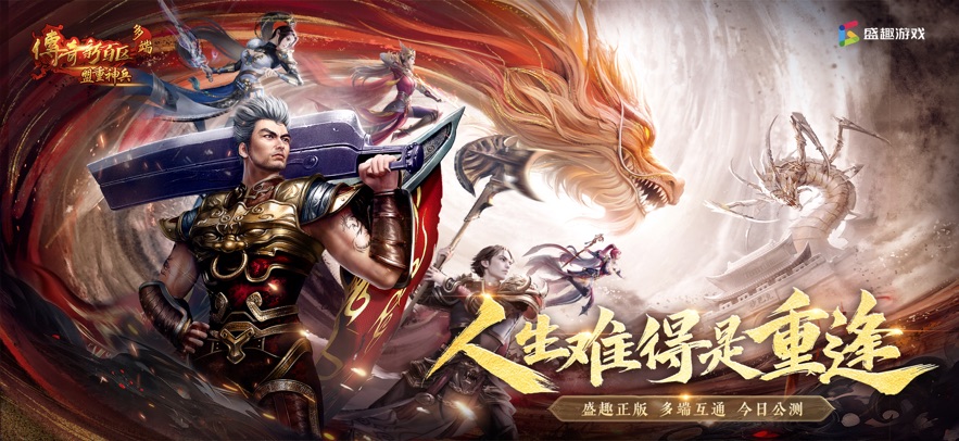 盟重神兵手游 v1.0 最新版