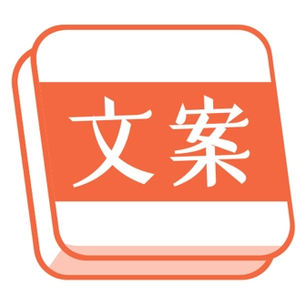 文案句子库APP v8.1.6 官方版