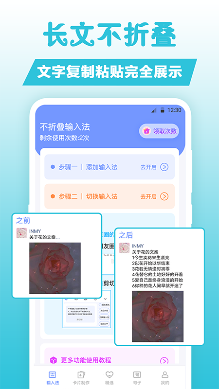 句子文案控app v20.1.3003 安卓版