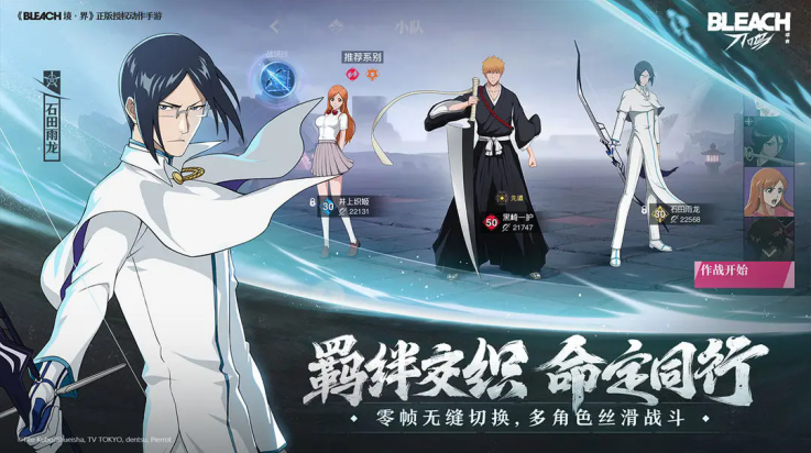 境界刀鸣游戏 v1.1.33663 最新版