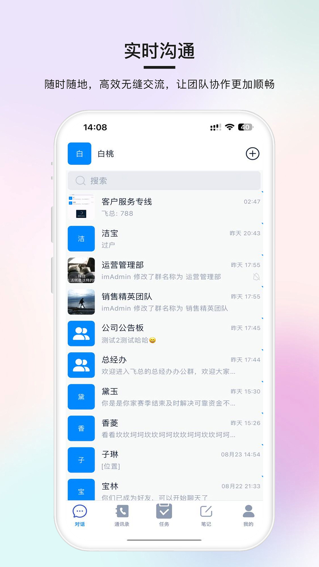 简单对话app安装 v1.1.4 安卓版
