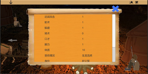 乱世小兵求生计官方下载 v1.5 安卓版