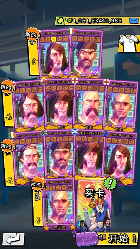 轻踢足球传奇官方版 v1.9.86 安卓版