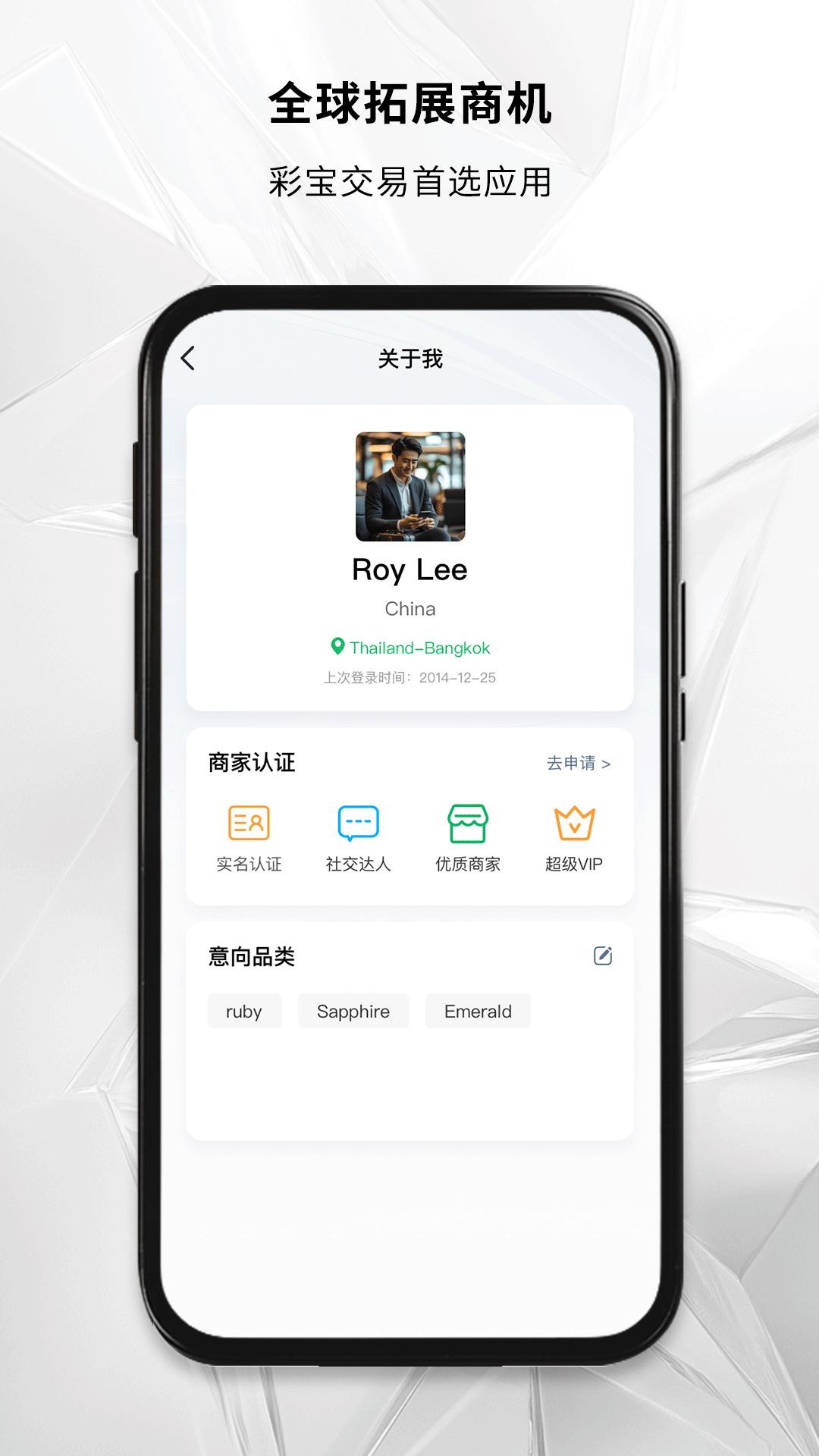GemNearby软件 v1.0.1 安卓版