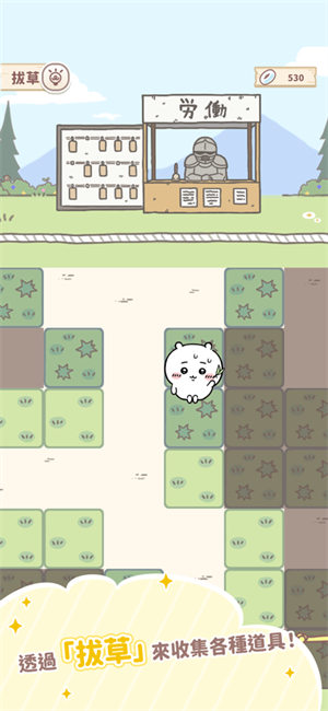 口袋吉伊卡哇游戏(Chiikawa Pocket) v1.1.13 安卓版