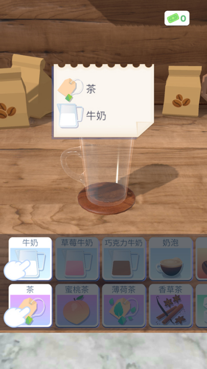完美咖啡3d免广告版 v1.5.1 最新版