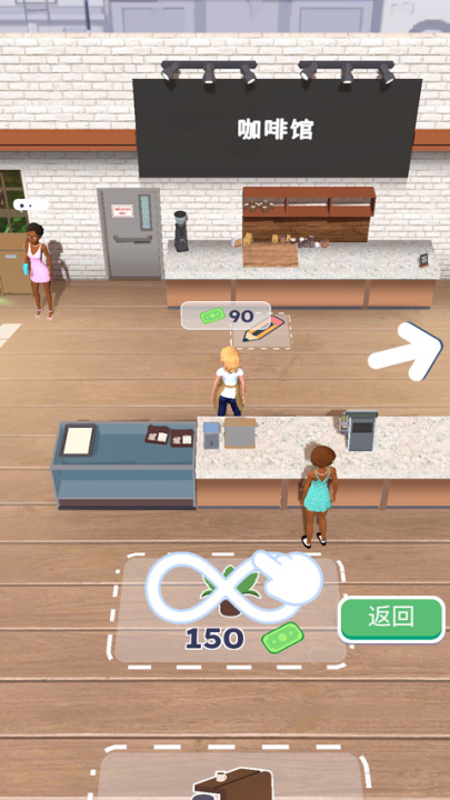 完美咖啡3d免广告版 v1.5.1 最新版