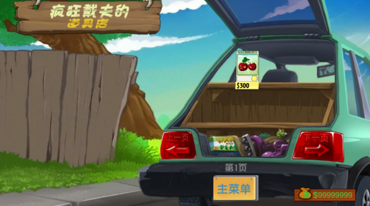 植物大战僵尸僵尸战记游戏 v1.0 最新版