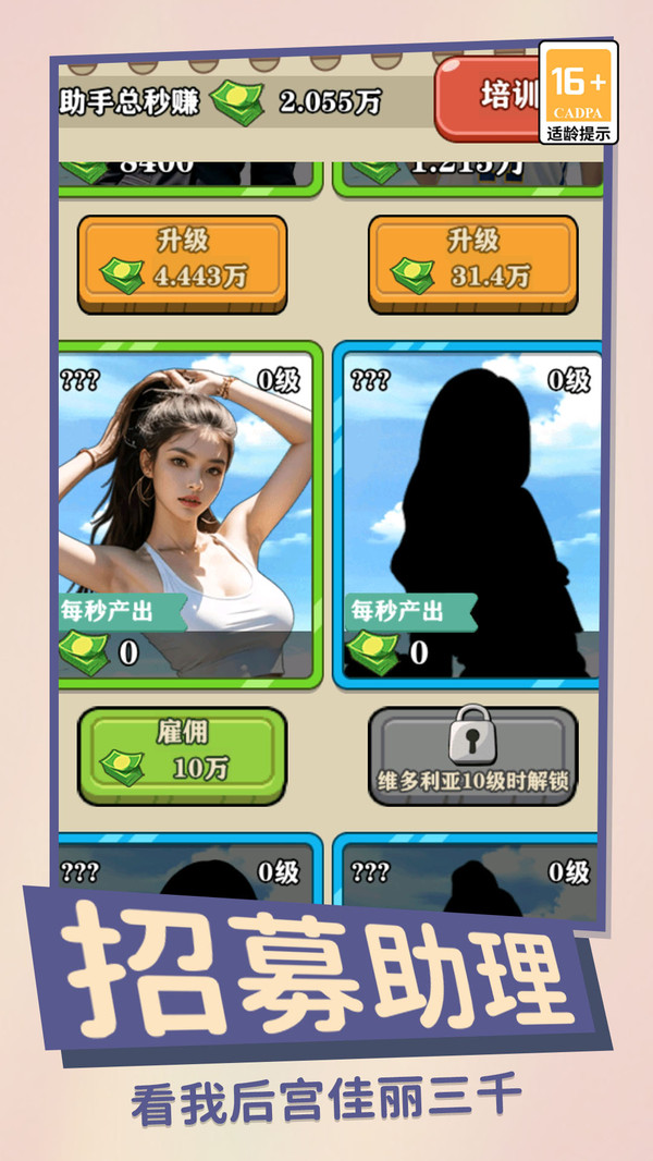 咸鱼翻身日记官方版 v1.0.0 安卓版