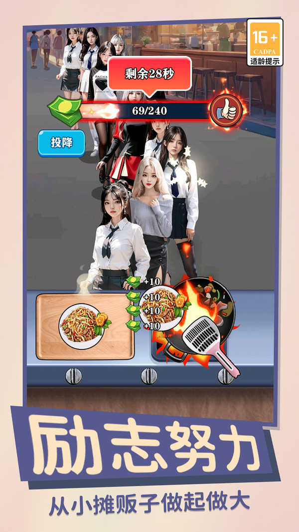 咸鱼翻身日记官方版 v1.0.0 安卓版
