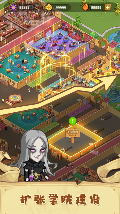 放置魔法学院游戏 v1.0.8 最新版