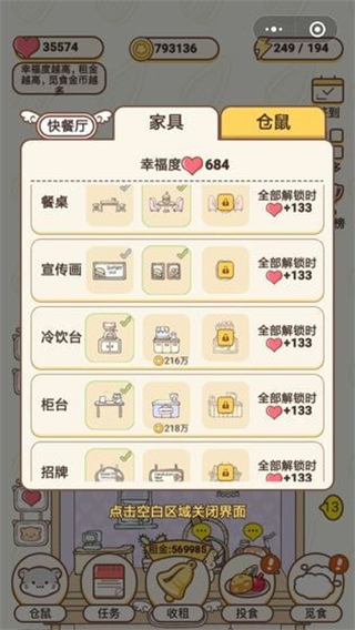 仓鼠公寓app v1.9.2 安卓版