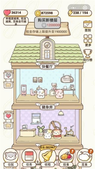 仓鼠公寓app v1.9.2 安卓版