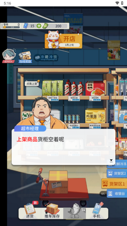 华尔街之王游戏 v1.0 最新版