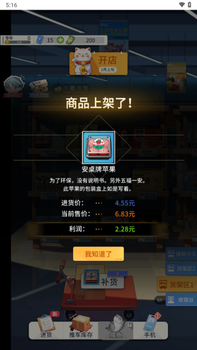 华尔街之王游戏 v1.0 最新版