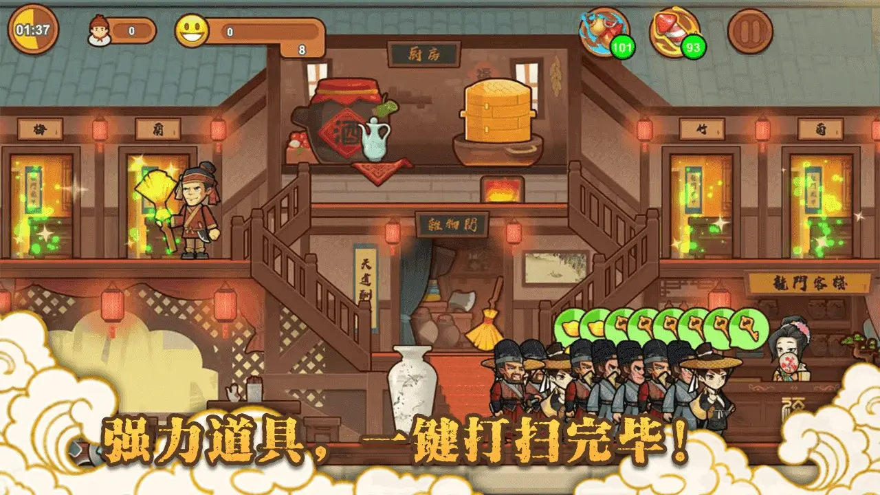 新龙门经营客栈游戏 v1.0.0 安卓版