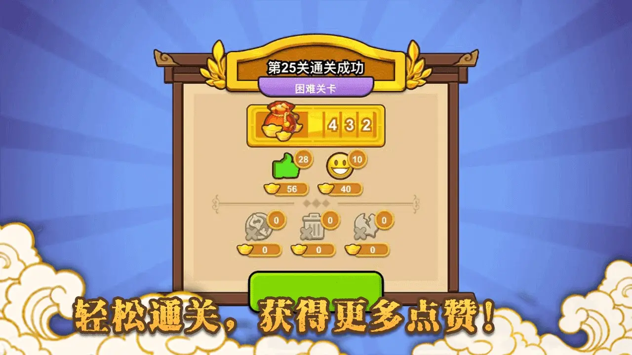 新龙门经营客栈游戏 v1.0.0 安卓版