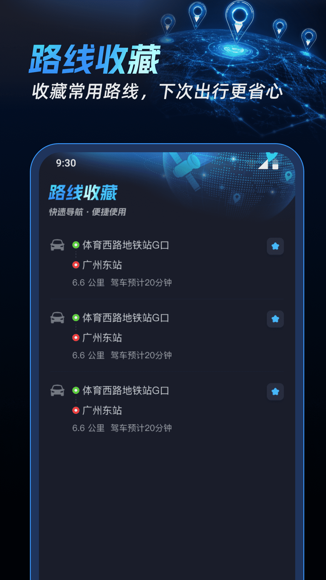 北联实况导航官方版 v1.0.4 安卓版
