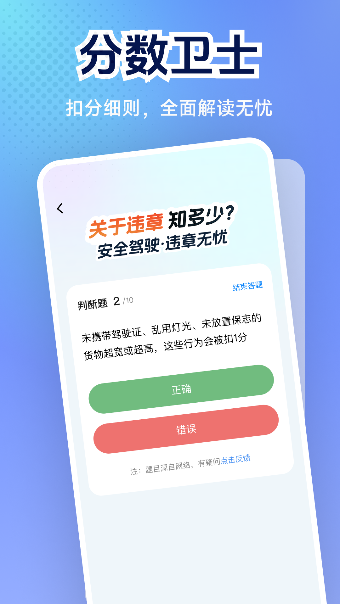 交通免费速查官方正版 v1.0.2 最新版