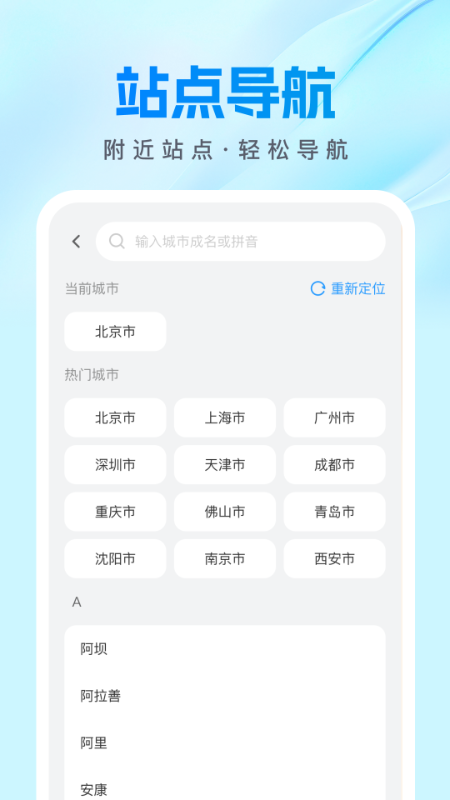 公交速查宝安卓版 v2.0.1 安卓版