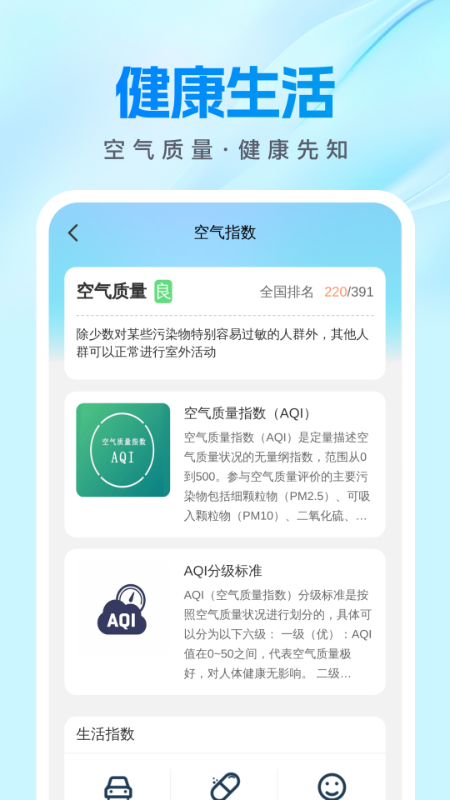 公交速查宝安卓版 v2.0.1 安卓版