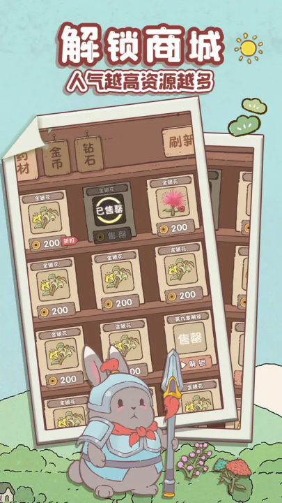 兔与药游戏 v1.8 最新版