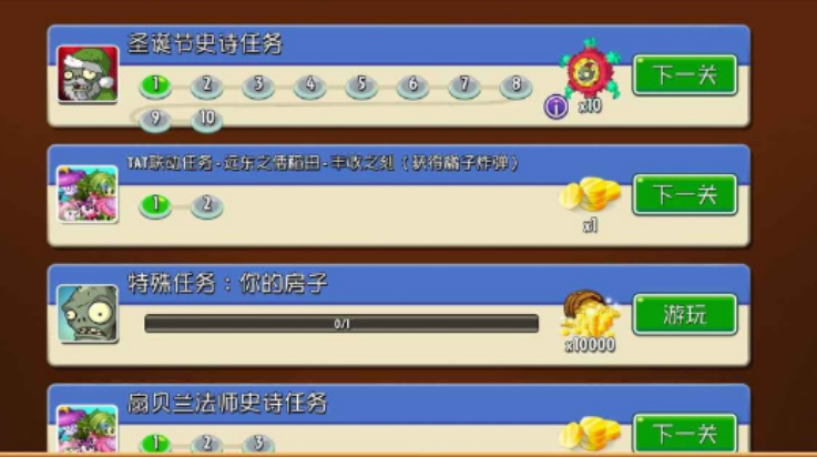 植物大战僵尸2shuttle游戏(PvZ 2 SHUTTLE) v25.3.6 最新版