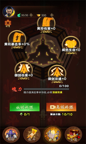 跟我一起去捉妖官方版 v1.1 安卓版