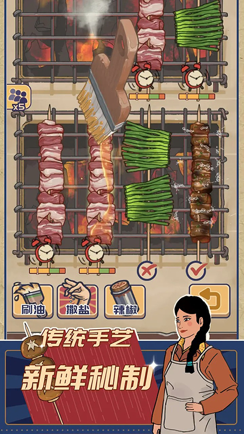 时光烧烤摊游戏 v1.5 安卓版