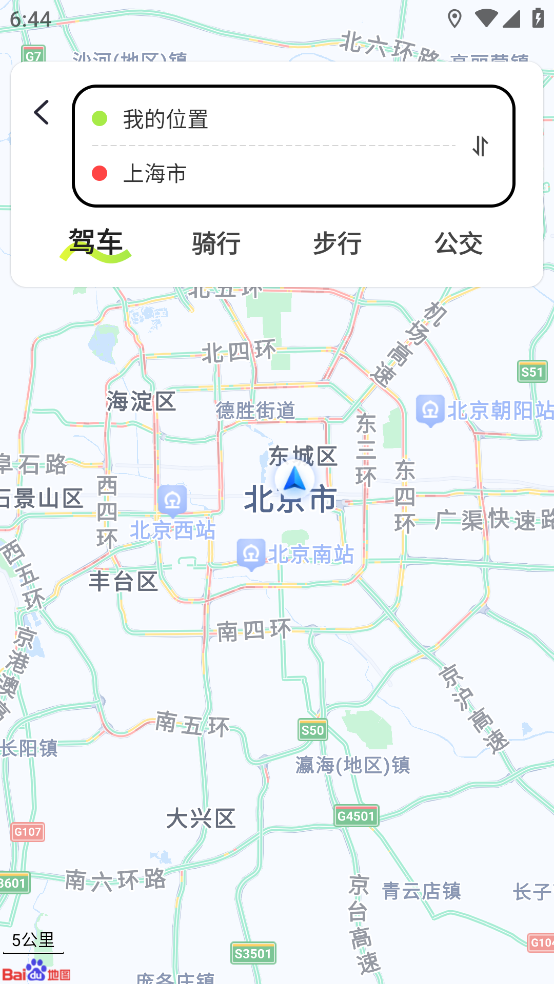 百斗星导航app v1.0.6 中文版