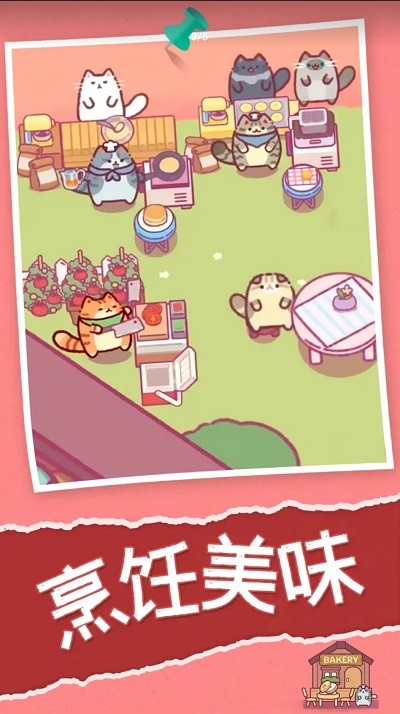喵喵餐厅最新版(CatRestaurant) v1.4.2 安卓版