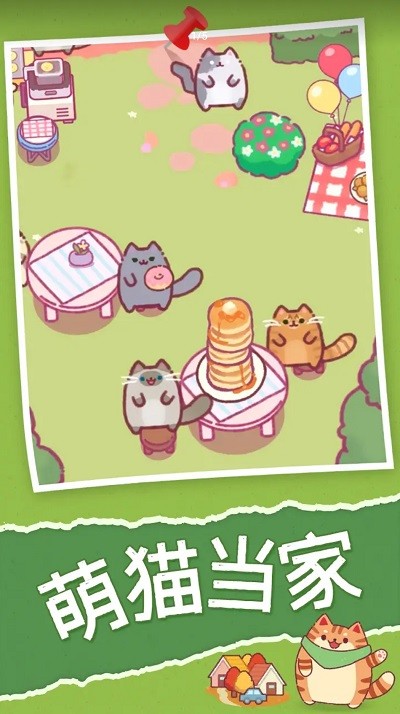喵喵餐厅最新版(CatRestaurant) v1.4.2 安卓版