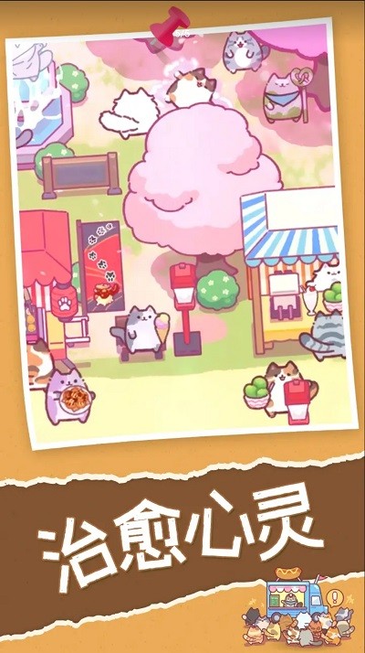喵喵餐厅最新版(CatRestaurant) v1.4.2 安卓版