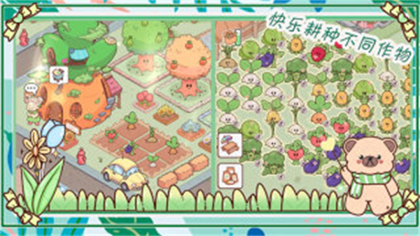 我萌萌的农场手游官方版 v1.1 安卓版