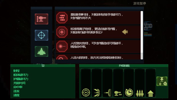 作战部队星际围攻手游下载安装 v1.43 安卓版